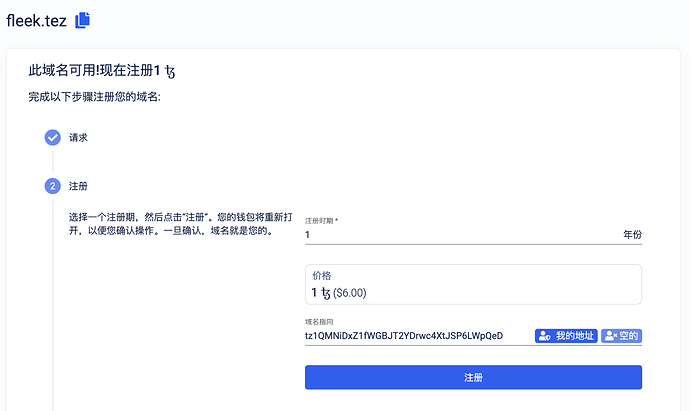 App in Chinese